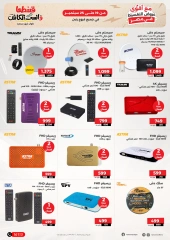 Page 6 in Mobiles & Electronics offers at Raneen Egypt