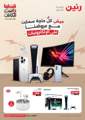 Page 1 in Mobiles & Electronics offers at Raneen Egypt