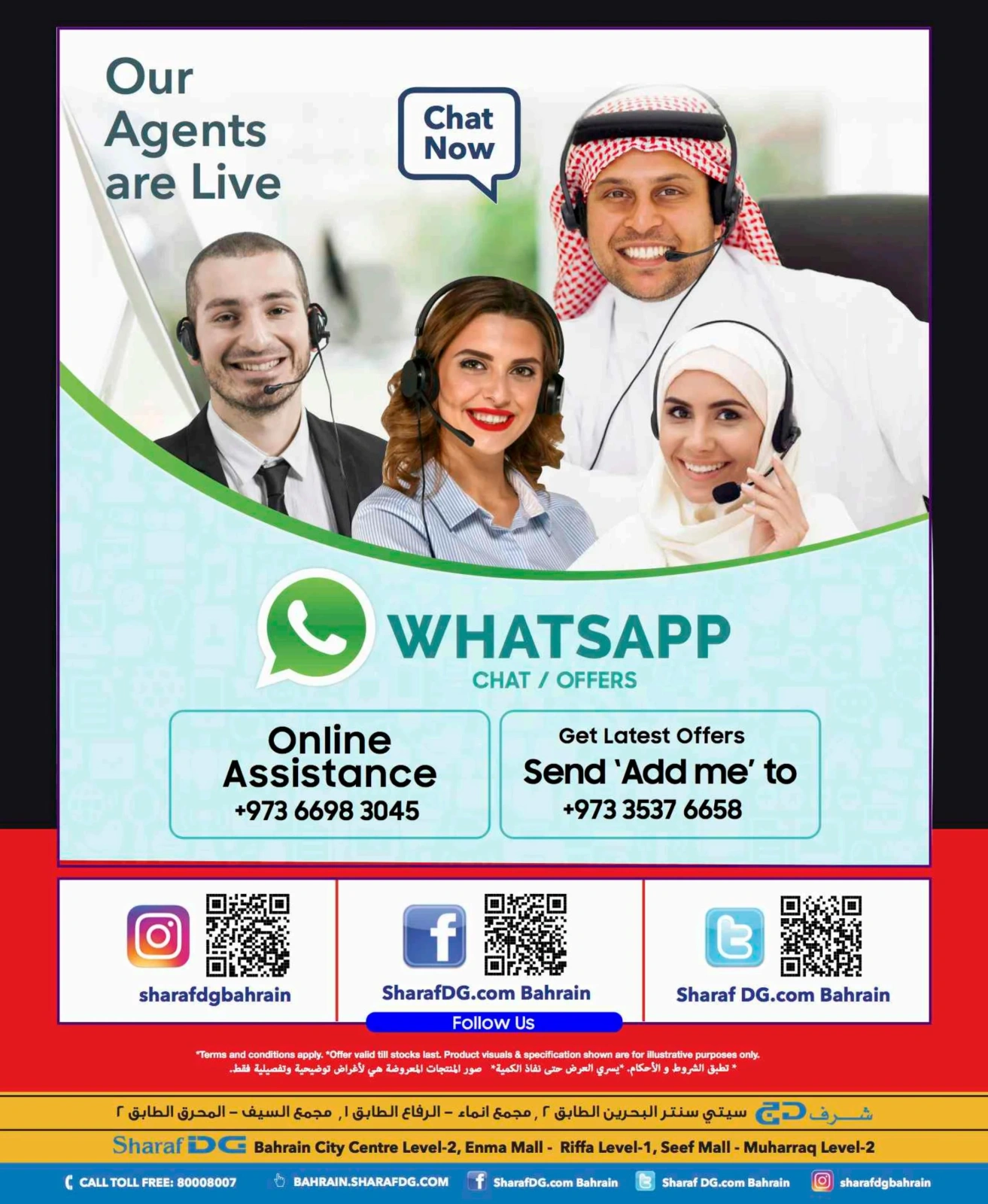 صفحة 108 ضمن تخفيضات في شرف دى جى البحرين