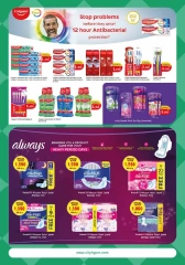 Page 23 in Food Festival Offers at City Hyper Kuwait