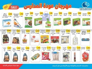 Página 13 en Ofertas de regreso a clases en cooperativa salwa Kuwait