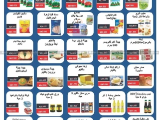 Página 17 en Ofertas de regreso a clases en cooperativa salwa Kuwait