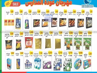 Página 20 en Ofertas de regreso a clases en cooperativa salwa Kuwait