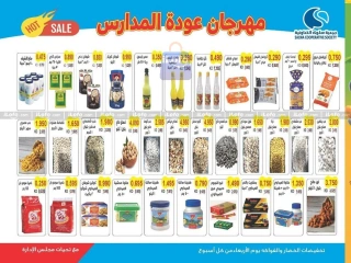 Página 22 en Ofertas de regreso a clases en cooperativa salwa Kuwait