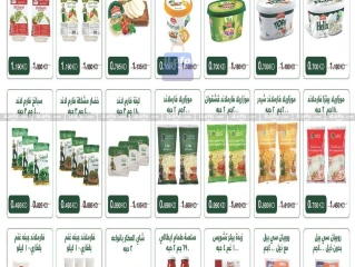 Página 18 en Ofertas de regreso a clases en cooperativa salwa Kuwait