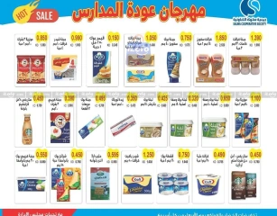 Página 7 en Ofertas de regreso a clases en cooperativa salwa Kuwait