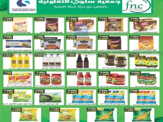 Página 19 en Ofertas de regreso a clases en cooperativa salwa Kuwait