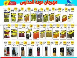 Página 25 en Ofertas de regreso a clases en cooperativa salwa Kuwait