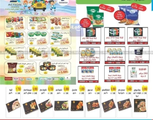 Página 8 en Ofertas de regreso a clases en cooperativa salwa Kuwait