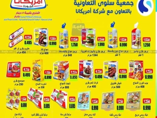 Página 12 en Ofertas de regreso a clases en cooperativa salwa Kuwait