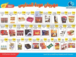 Página 23 en Ofertas de regreso a clases en cooperativa salwa Kuwait