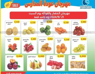 Página 2 en Ofertas de regreso a clases en cooperativa salwa Kuwait