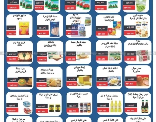 Página 10 en Ofertas de regreso a clases en cooperativa salwa Kuwait