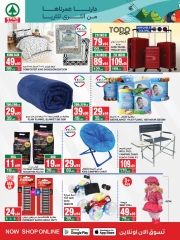 Page 32 dans Offres Fête Nationale chez SPAR Arabie Saoudite