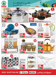 Page 30 dans Offres Fête Nationale chez SPAR Arabie Saoudite