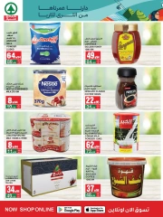 Page 20 dans Offres Fête Nationale chez SPAR Arabie Saoudite