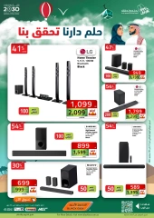 صفحة 32 ضمن عروض اليوم الوطنى في الصندوق الأسود السعودية