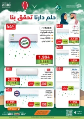 صفحة 3 ضمن عروض اليوم الوطنى في الصندوق الأسود السعودية