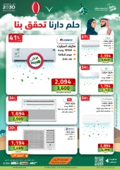 صفحة 4 ضمن عروض اليوم الوطنى في الصندوق الأسود السعودية