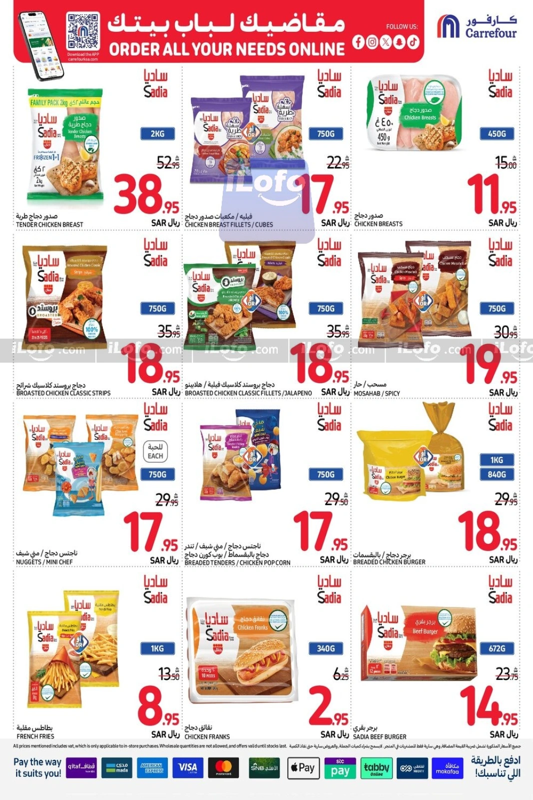 Page 14 |Order All your needs Deals at Carrefour Saudi Arabia