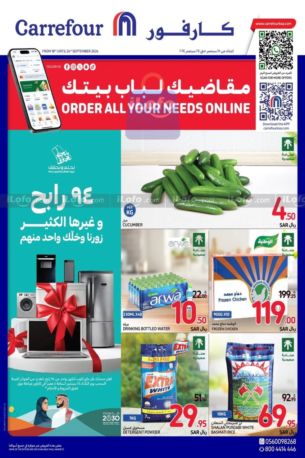 Page 1 |Order All your needs Deals at Carrefour Saudi Arabia