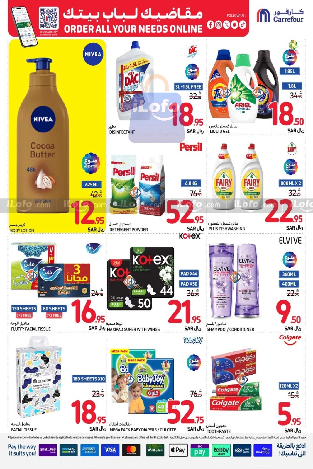 Page 47 |Order All your needs Deals at Carrefour Saudi Arabia