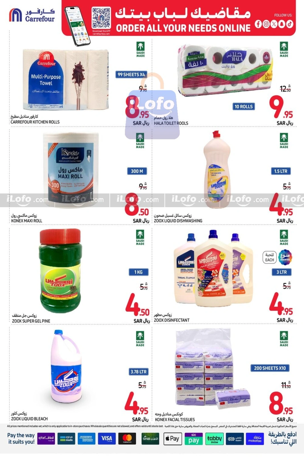 Page 67 |Order All your needs Deals at Carrefour Saudi Arabia