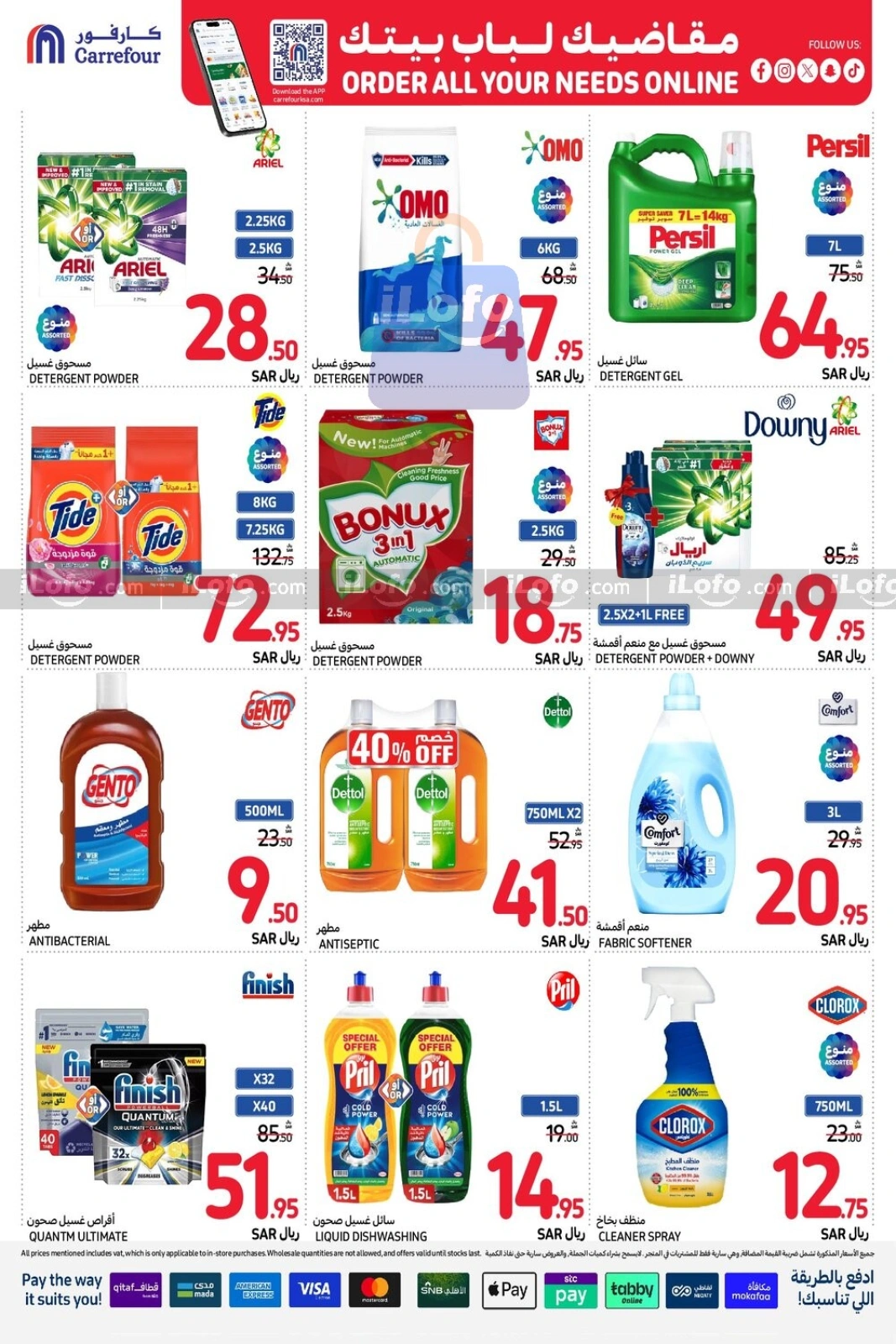 Page 48 |Order All your needs Deals at Carrefour Saudi Arabia