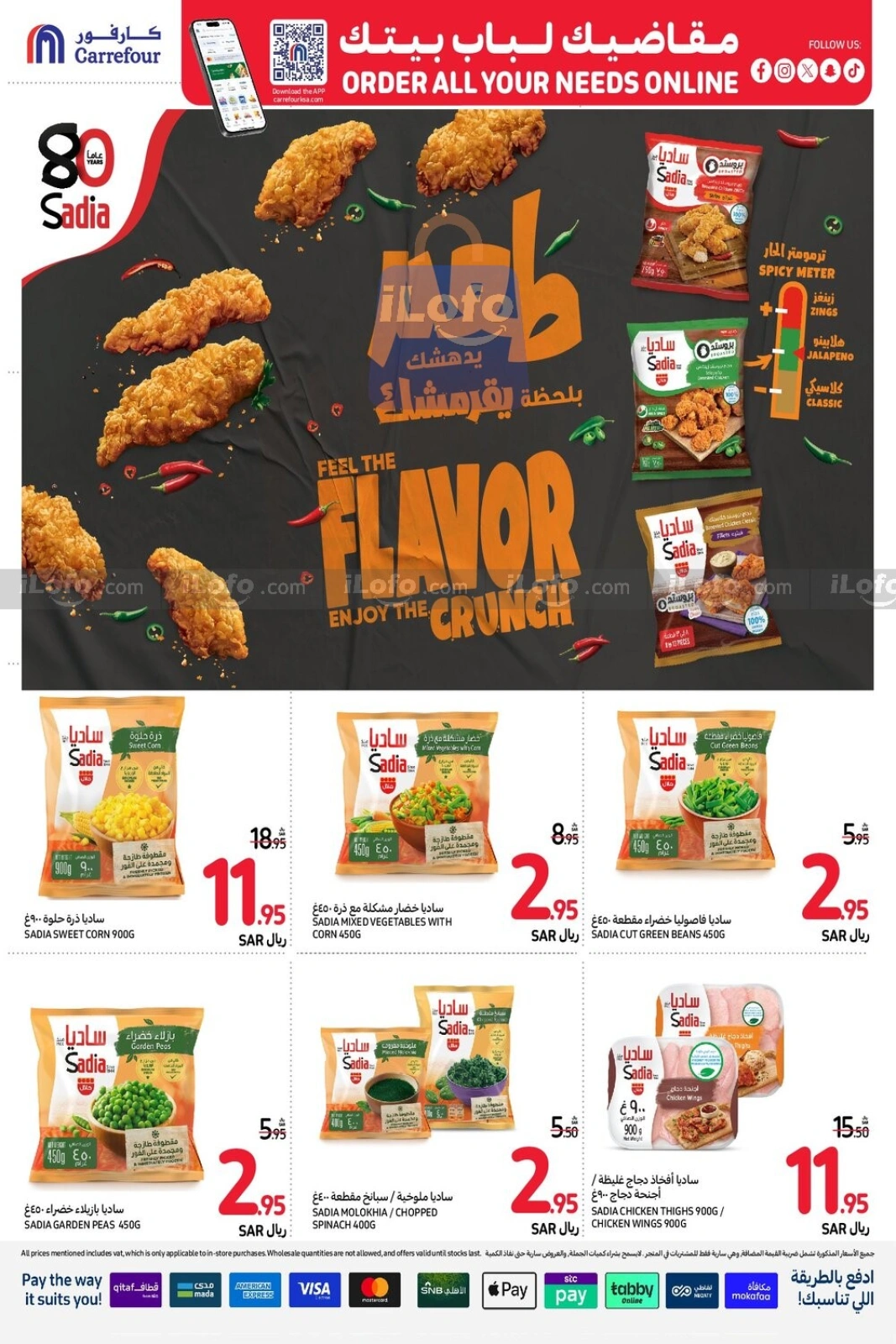 Page 25 |Order All your needs Deals at Carrefour Saudi Arabia
