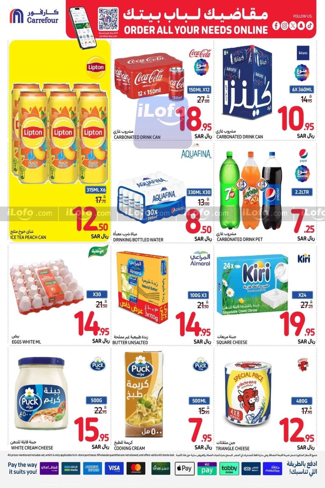 Page 13 |Order All your needs Deals at Carrefour Saudi Arabia