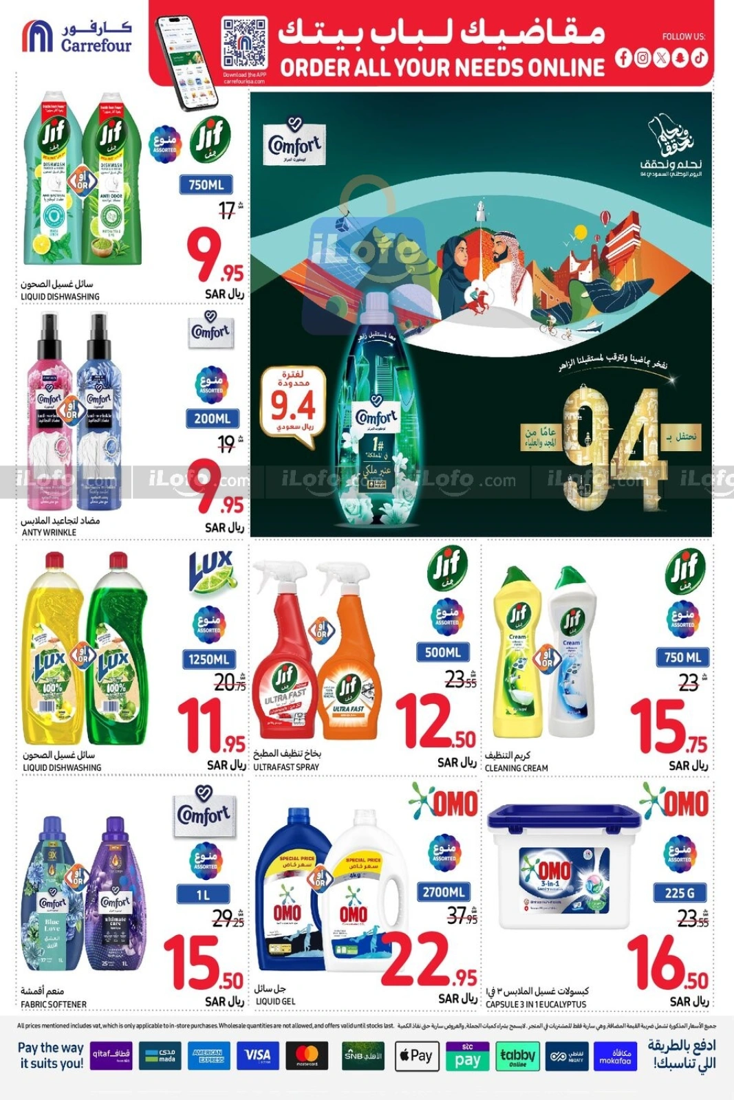 Page 64 |Order All your needs Deals at Carrefour Saudi Arabia