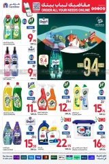 Page 64 dans Commandez Tous vos besoins Offres chez Carrefour Arabie Saoudite