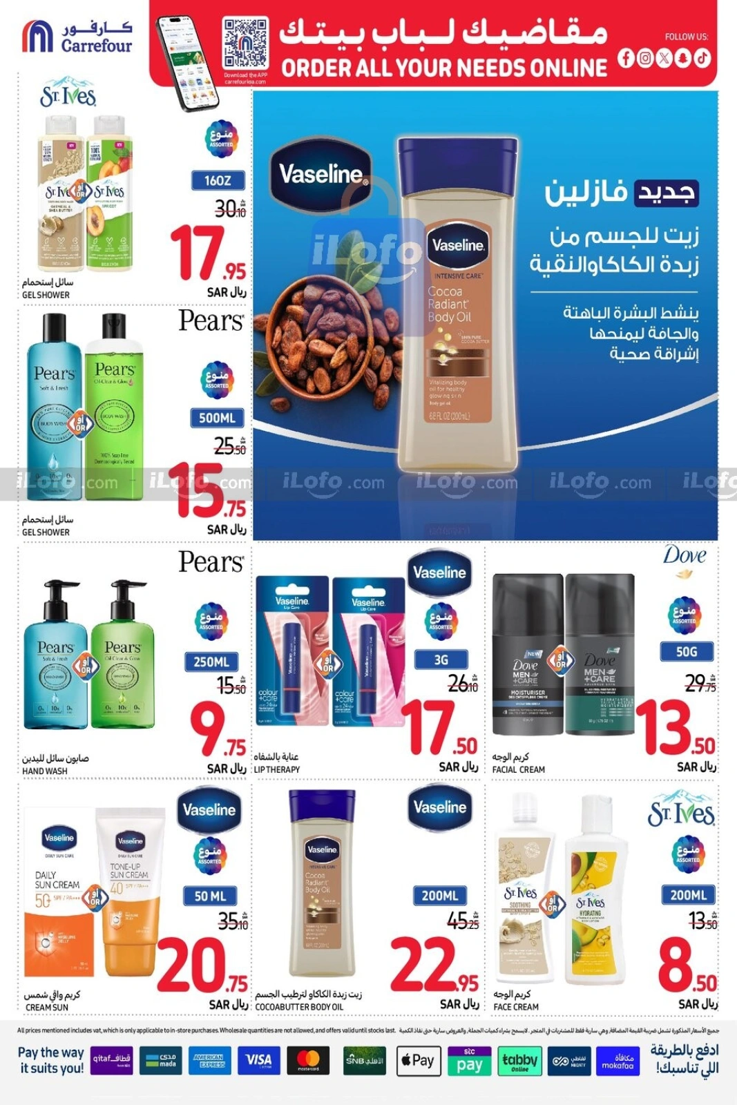 Page 62 |Order All your needs Deals at Carrefour Saudi Arabia