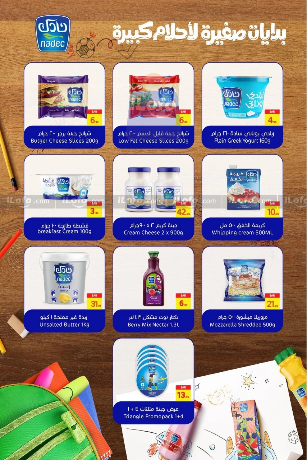Page 27 |Order All your needs Deals at Carrefour Saudi Arabia