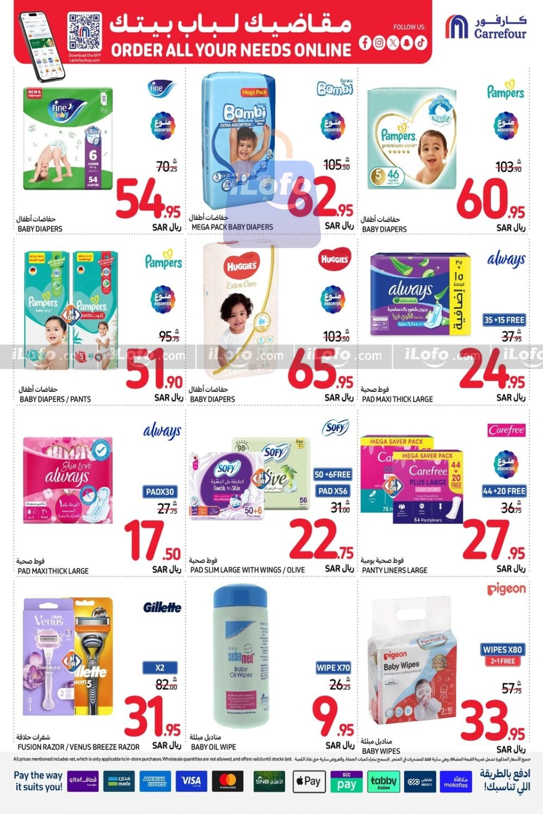 Page 53 |Order All your needs Deals at Carrefour Saudi Arabia