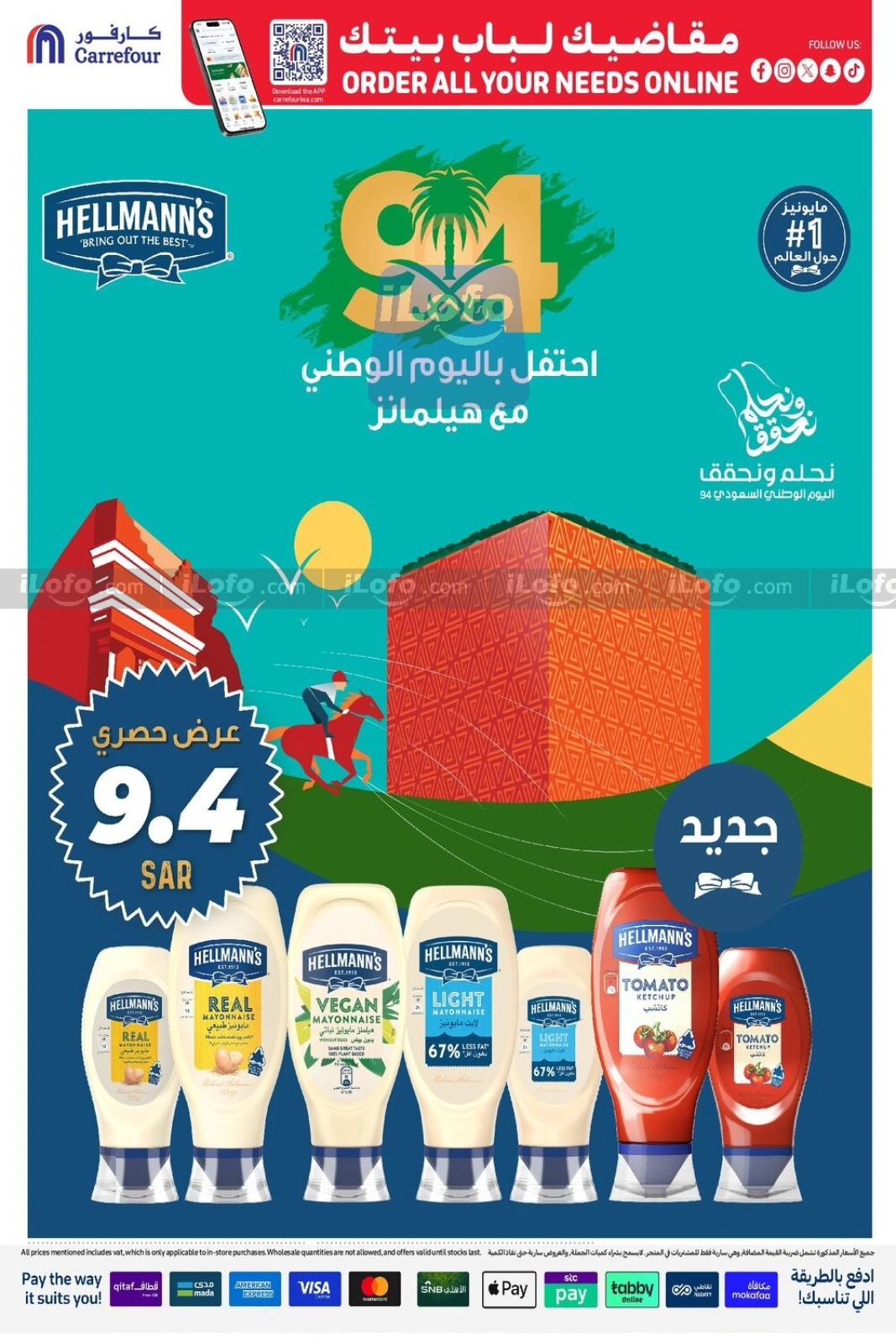 Page 34 |Order All your needs Deals at Carrefour Saudi Arabia