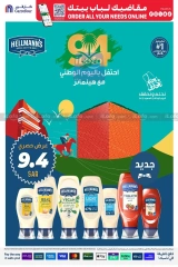 Page 34 dans Commandez Tous vos besoins Offres chez Carrefour Arabie Saoudite