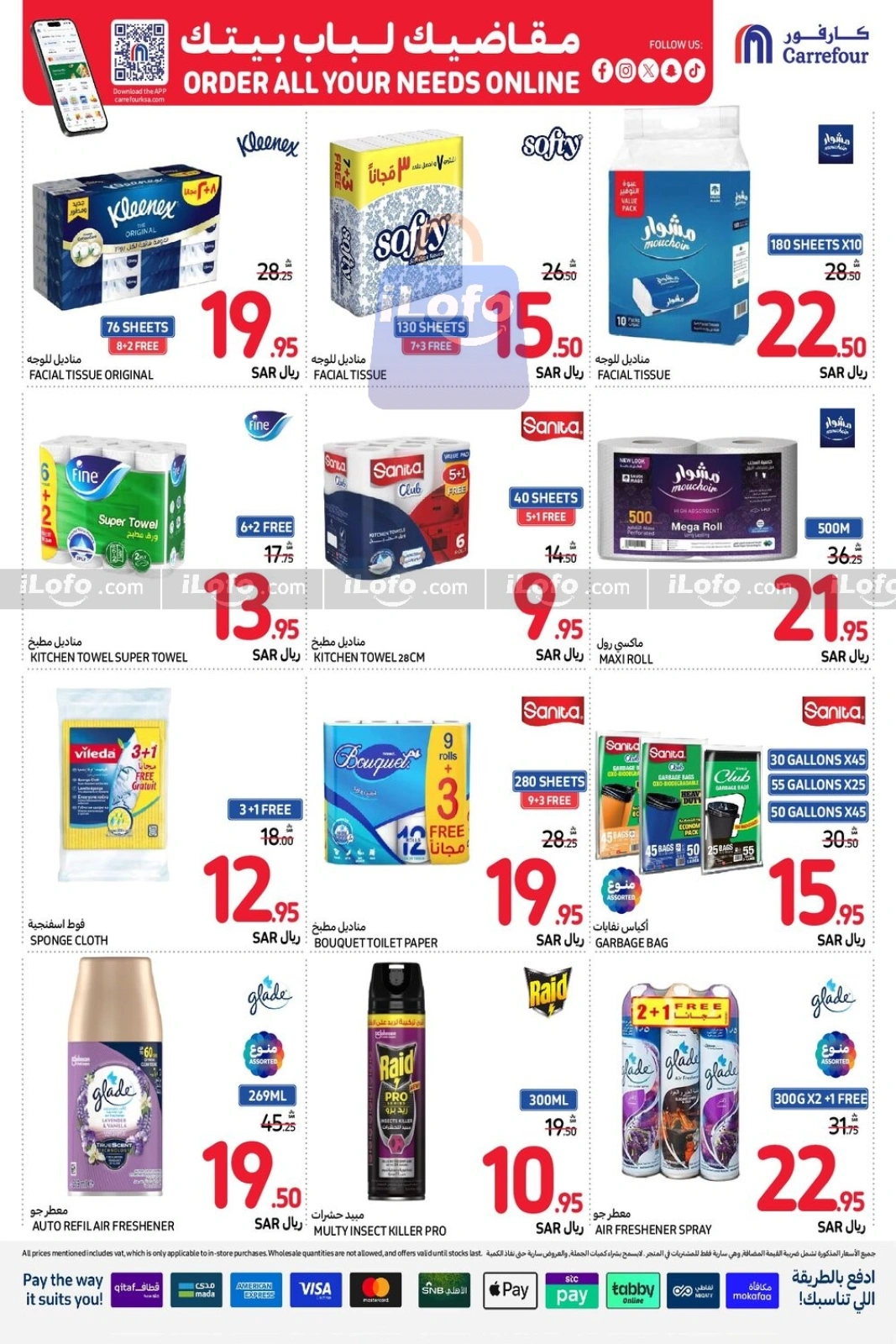 Page 49 |Order All your needs Deals at Carrefour Saudi Arabia