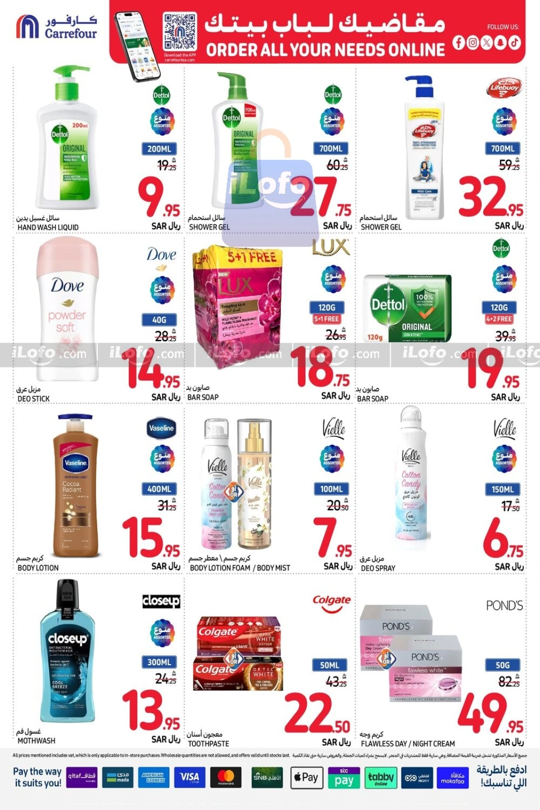 Page 52 |Order All your needs Deals at Carrefour Saudi Arabia