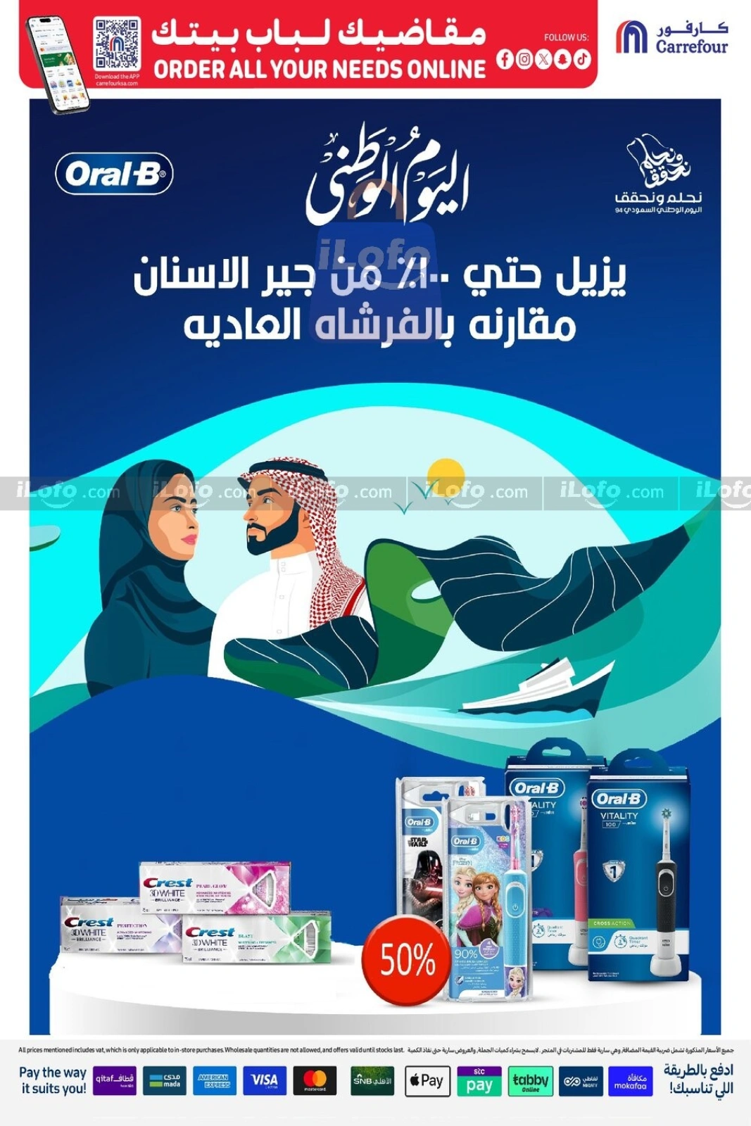 Page 59 |Order All your needs Deals at Carrefour Saudi Arabia