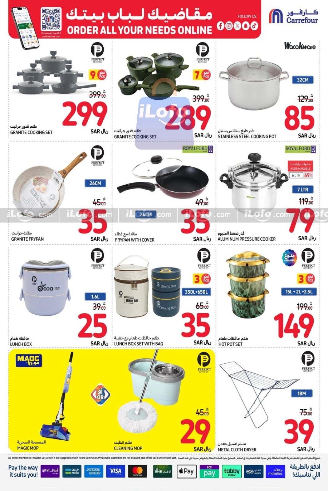 Page 69 |Order All your needs Deals at Carrefour Saudi Arabia