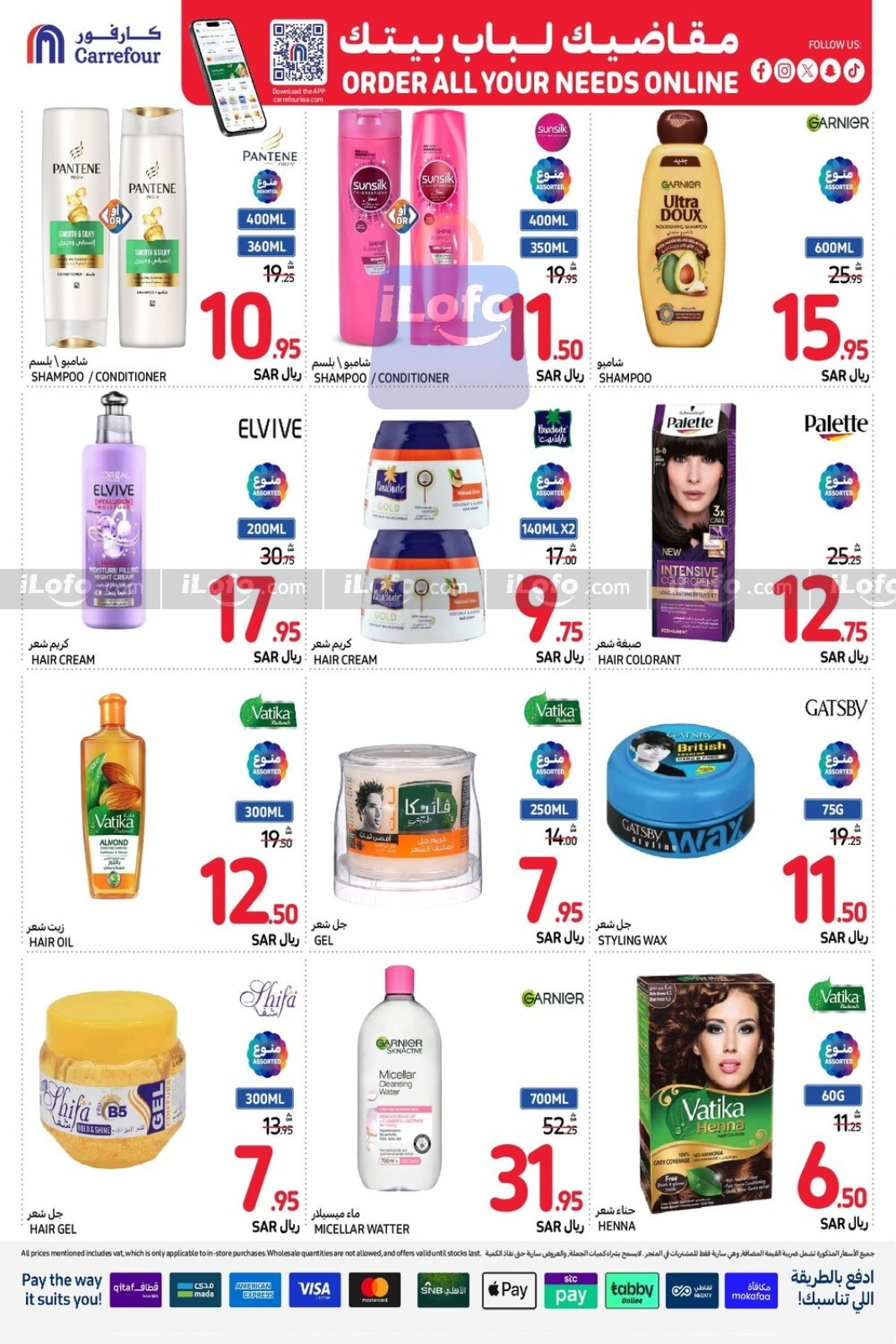 Page 50 |Order All your needs Deals at Carrefour Saudi Arabia