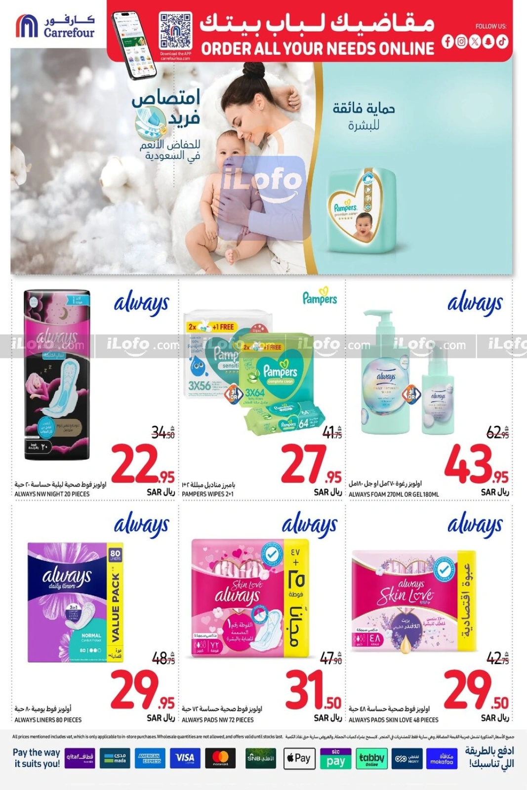 Page 56 |Order All your needs Deals at Carrefour Saudi Arabia