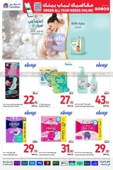 Page 56 dans Commandez Tous vos besoins Offres chez Carrefour Arabie Saoudite