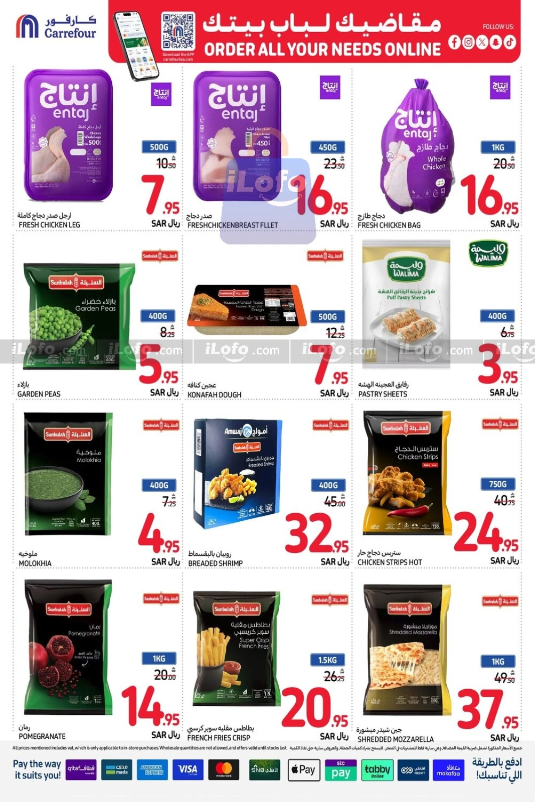 Page 17 |Order All your needs Deals at Carrefour Saudi Arabia