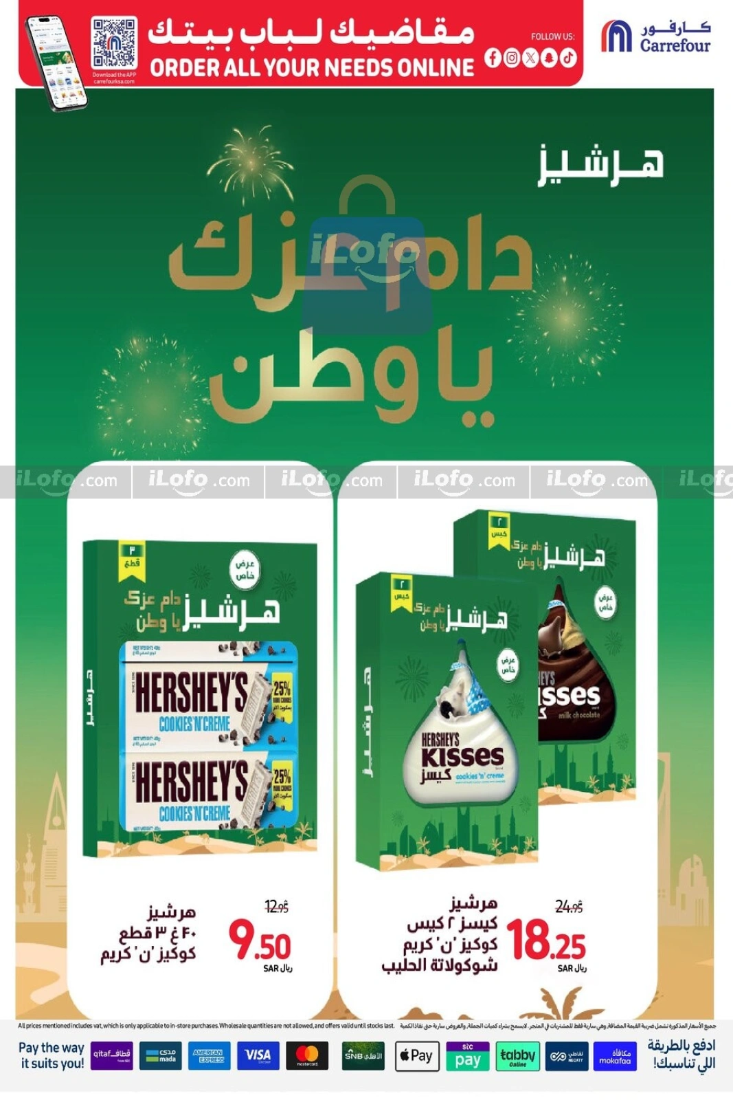 Page 45 |Order All your needs Deals at Carrefour Saudi Arabia