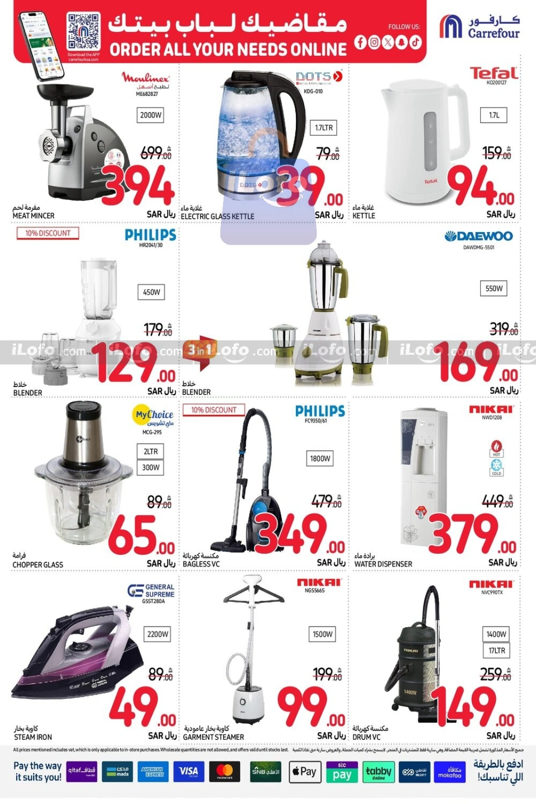 Page 73 |Order All your needs Deals at Carrefour Saudi Arabia