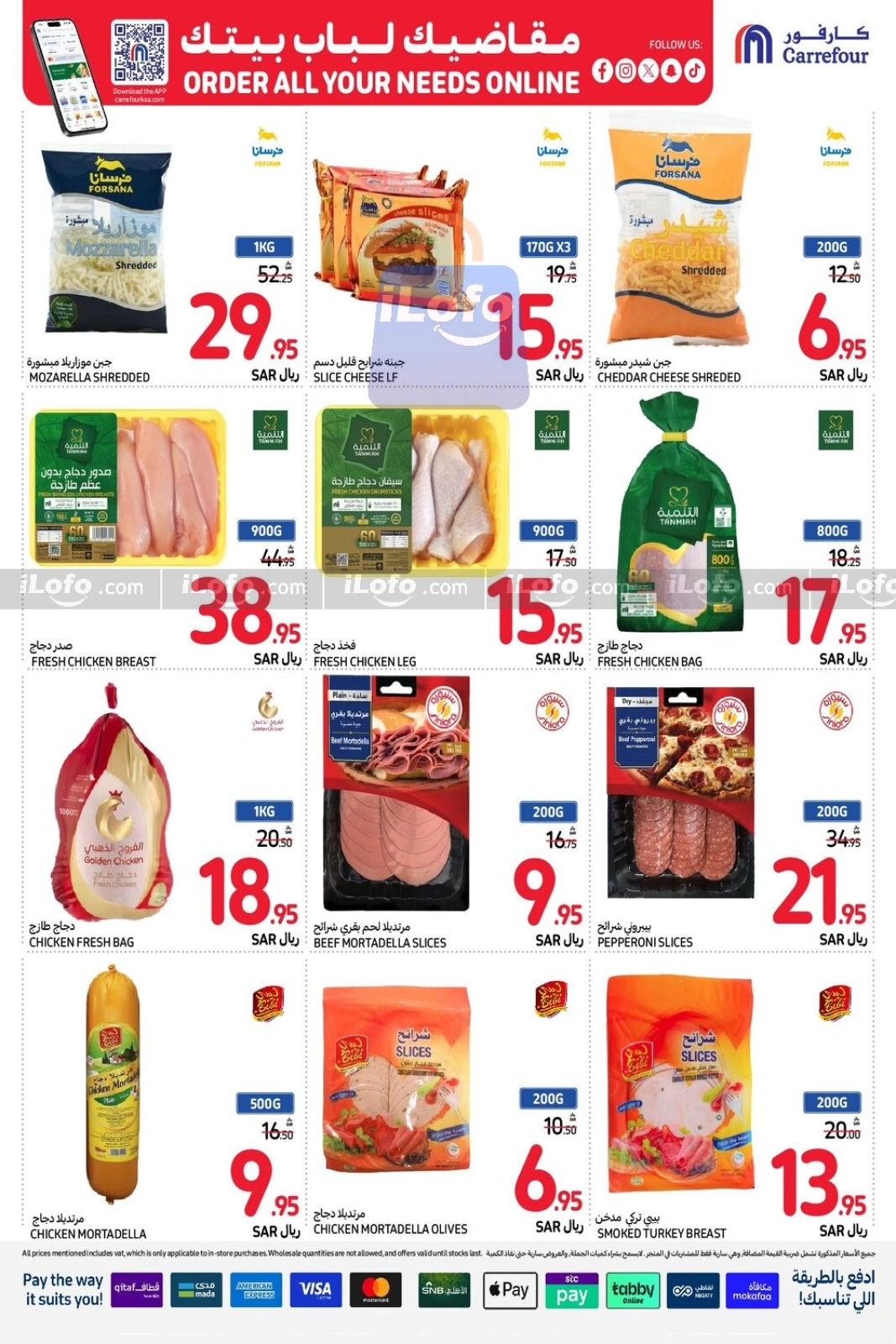 Page 16 |Order All your needs Deals at Carrefour Saudi Arabia