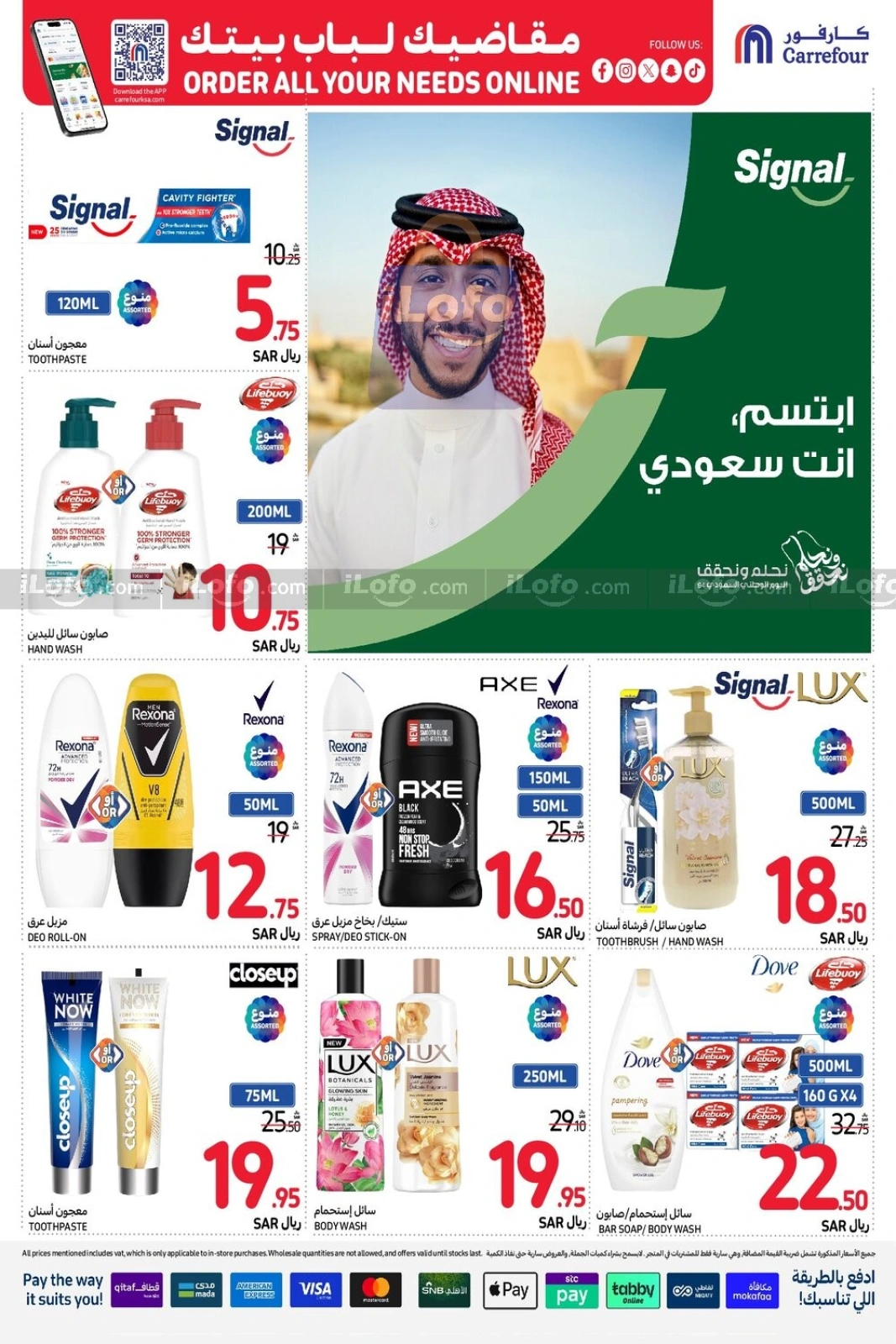 Page 61 |Order All your needs Deals at Carrefour Saudi Arabia