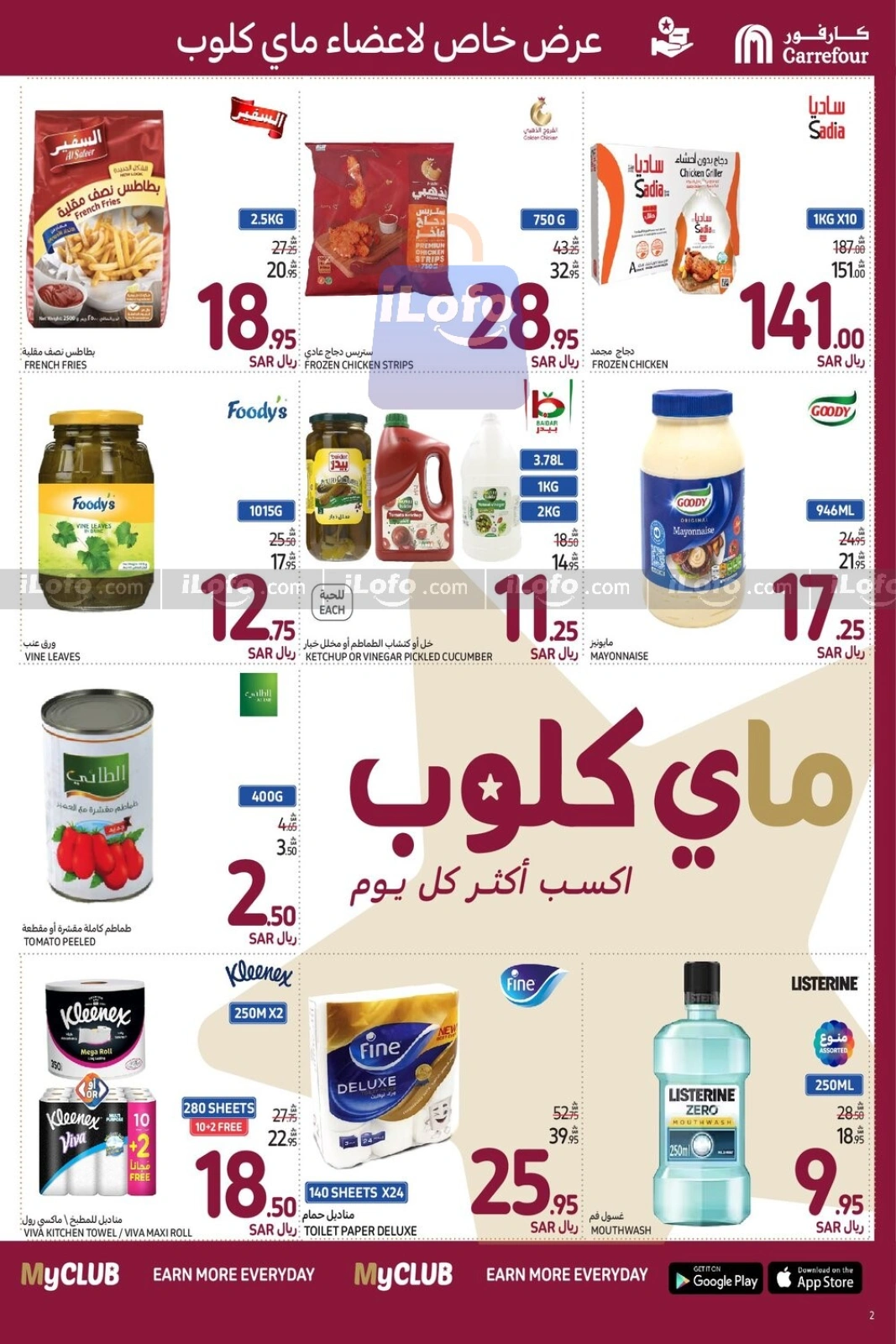 Page 4 |Order All your needs Deals at Carrefour Saudi Arabia